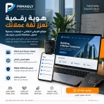 الهوية الرقمية للشركات