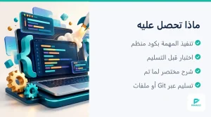 لوحة تحكم مبنية بـ Laravel (2 من 4)
