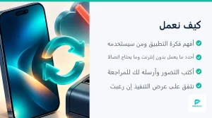 مخطط مزامنة بيانات تطبيق أندرويد عند عودة الإنترنت (3 من 4)
