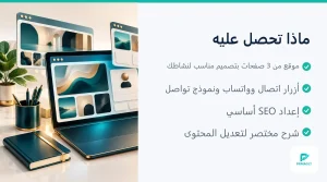 نموذج صفحة معرض أعمال لموقع بورتفوليو من برمجلى - [اسم المجال] (2 من 4)