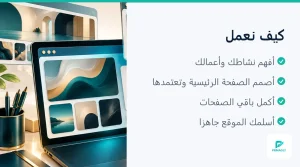 نموذج صفحة معرض أعمال لموقع بورتفوليو من برمجلى - [اسم المجال] (3 من 4)