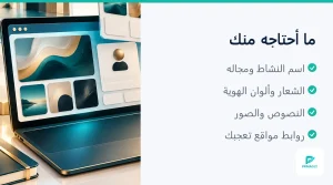 نموذج صفحة معرض أعمال لموقع بورتفوليو من برمجلى - [اسم المجال] (4 من 4)