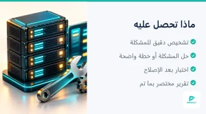 لوحة WHM لإدارة السيرفر وحل المشاكل (2 من 4)
