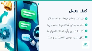 خريطة مسارات رسائل واتساب: ما يُؤتمت وما يراجعه الموظف (3 من 4)
