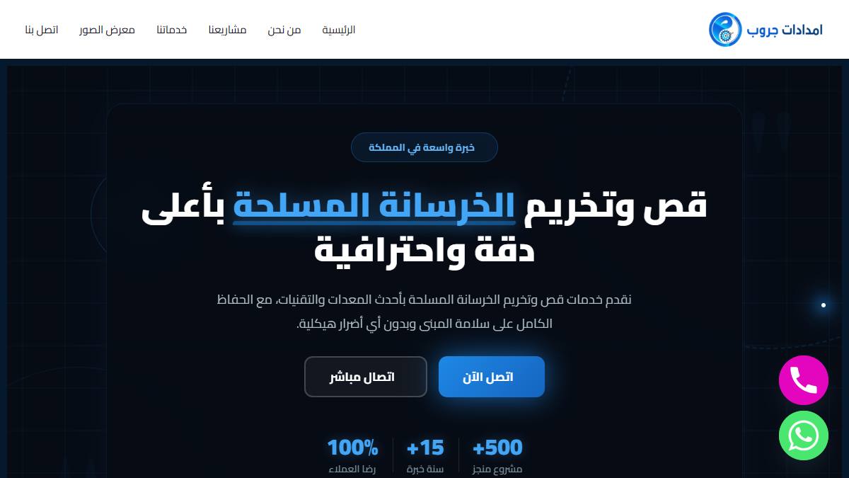 موقع aimdadatgroup.com