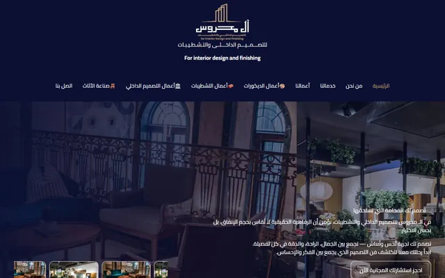 الصفحة الرئيسية لموقع al-mahrous.com