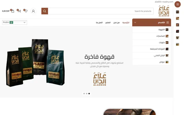موقع aladdin-roastry.com