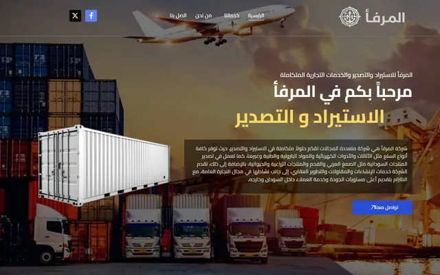 الصفحة الرئيسية لموقع almarfaglobal.com