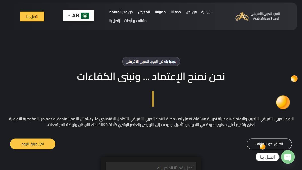 موقع arabafricanboard.org