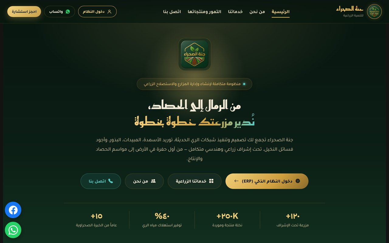 موقع desertparadise-eg.com