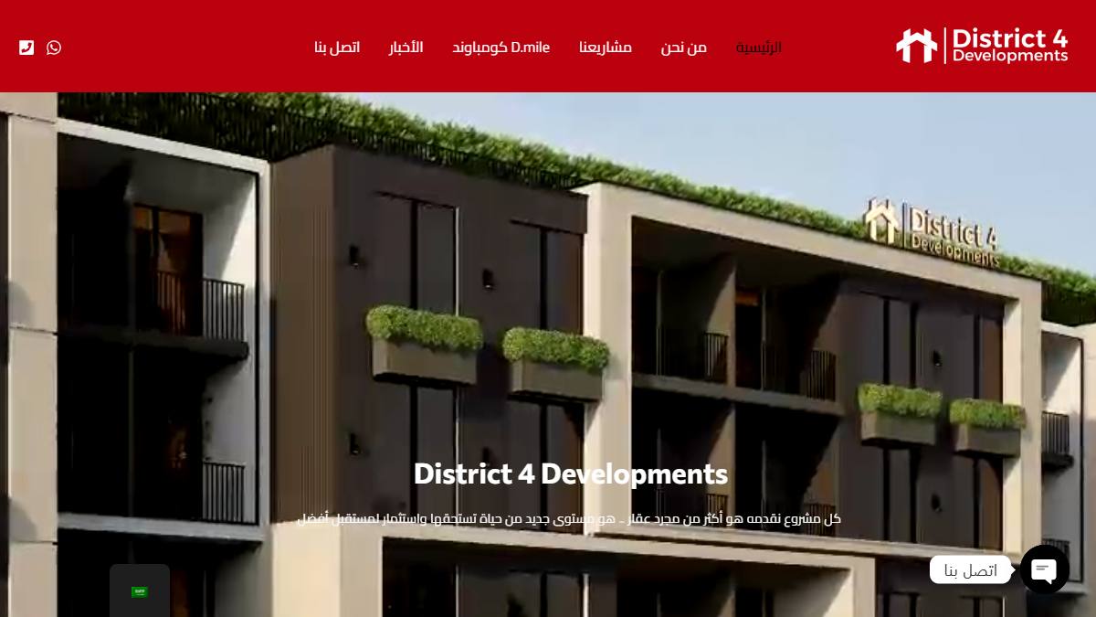 موقع district4development.com