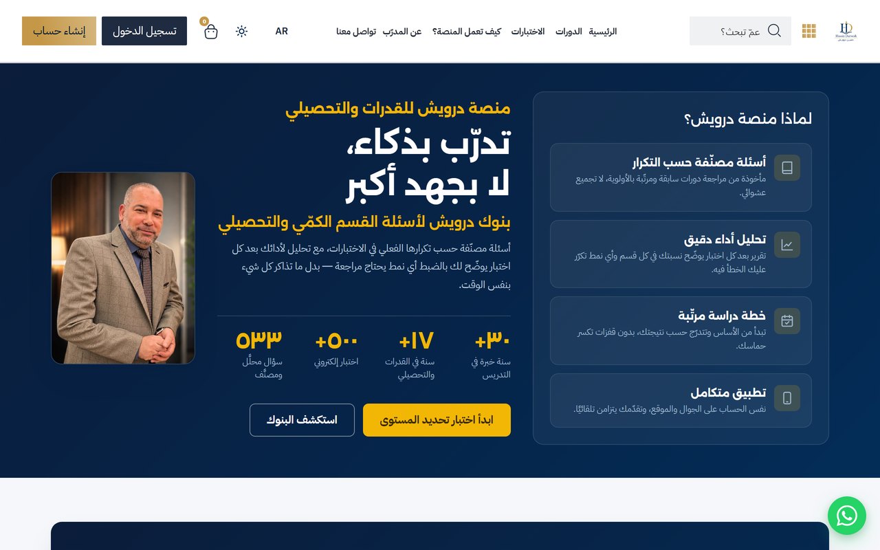 موقع dr-hussindarwesh.com