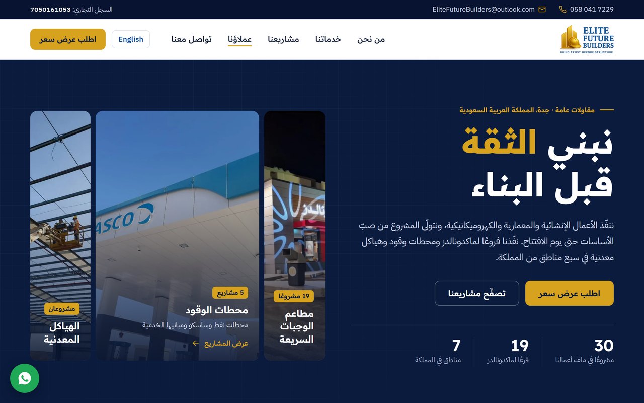 موقع elite-future.com