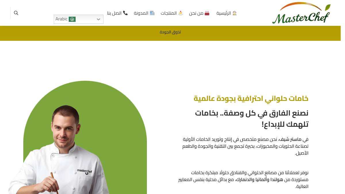 موقع masterchefeg.com