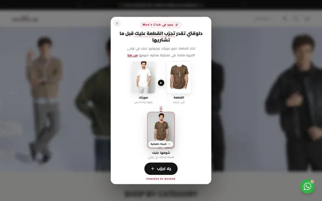 موقع mensclub.com.eg