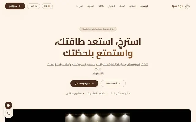 موقع nagmspa.com