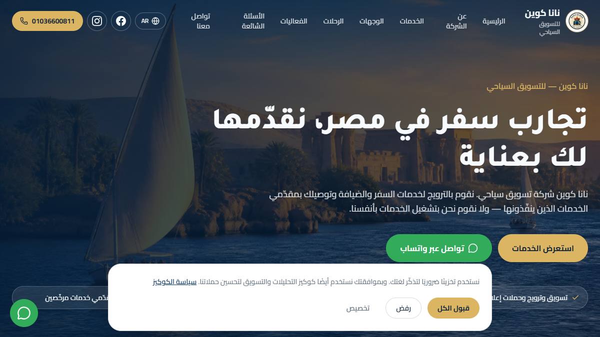 موقع nana-queen.com
