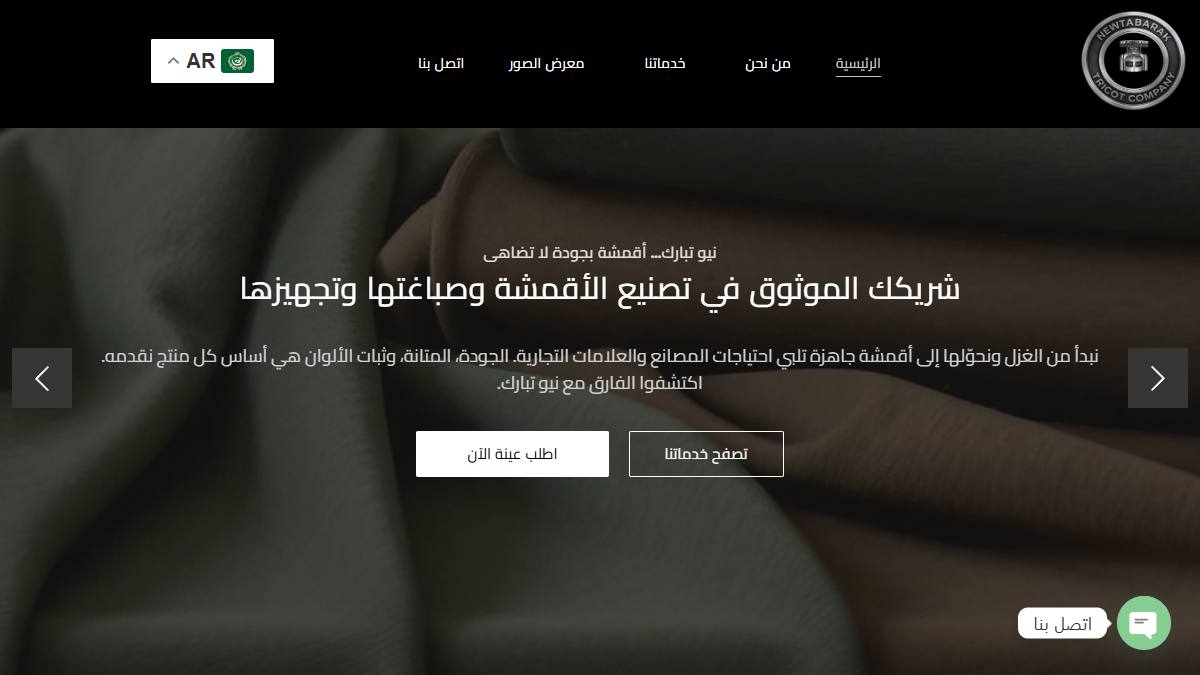 موقع newtabarak.com