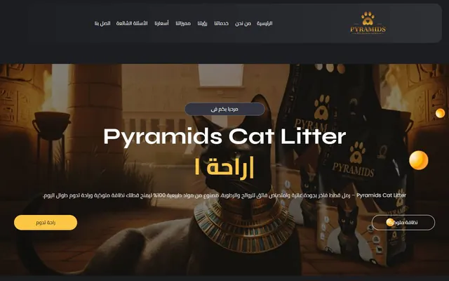 موقع pyramidscatlitter.com
