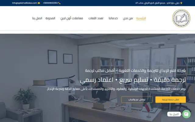 موقع qalamalibdaa.com