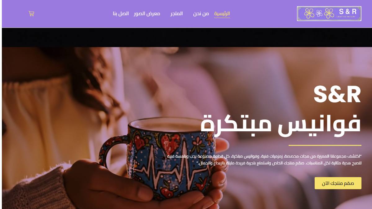 موقع sandrcrafts.com